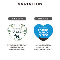 カートプレート ハート型(34種)