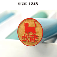 ペットはんこ(銀行印)