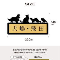 表札・シルエットプレート(4頭飼い用)