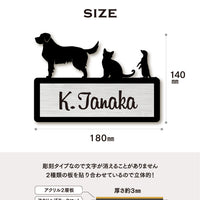 表札・シルエットプレート(3頭飼い用)