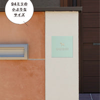 タイル表札 94ミリ