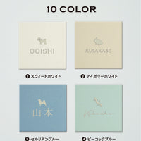 タイル表札 94ミリ