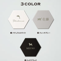 タイル表札 六角形