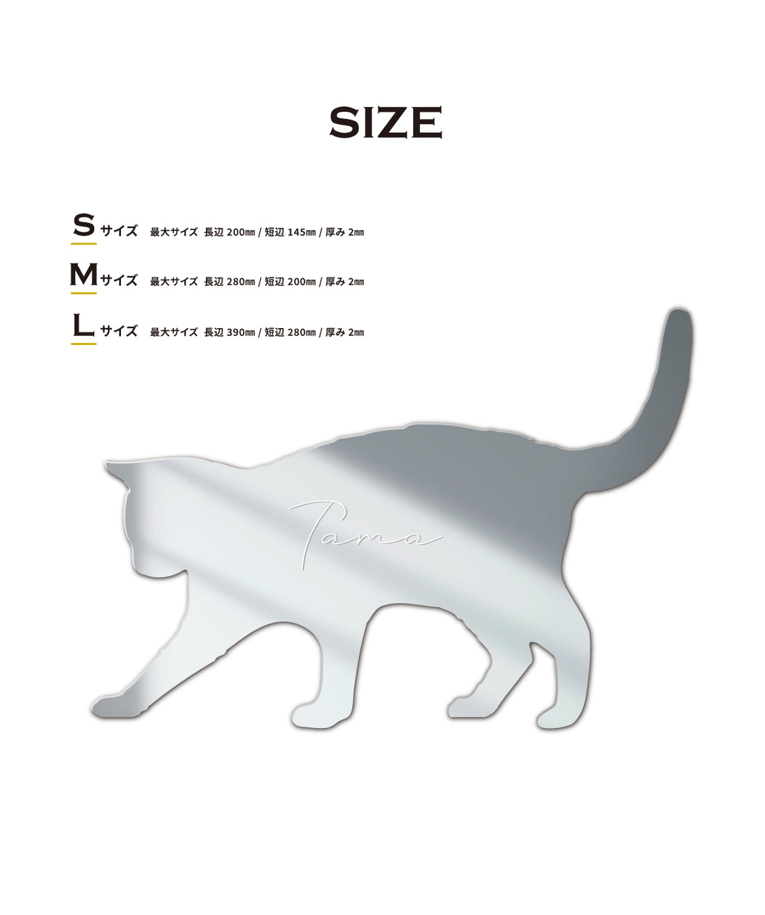 シルエットミラー