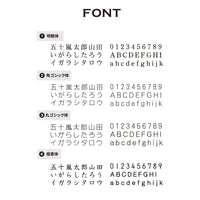 シルエットネーム