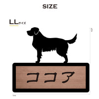 表札・シルエットプレート(単頭飼い用)