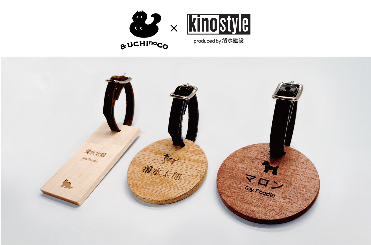選んでつくる！世界にひとつの”うちの子グッズ” & UCHInoCO Online Store