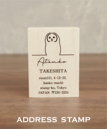 アドレススタンプ