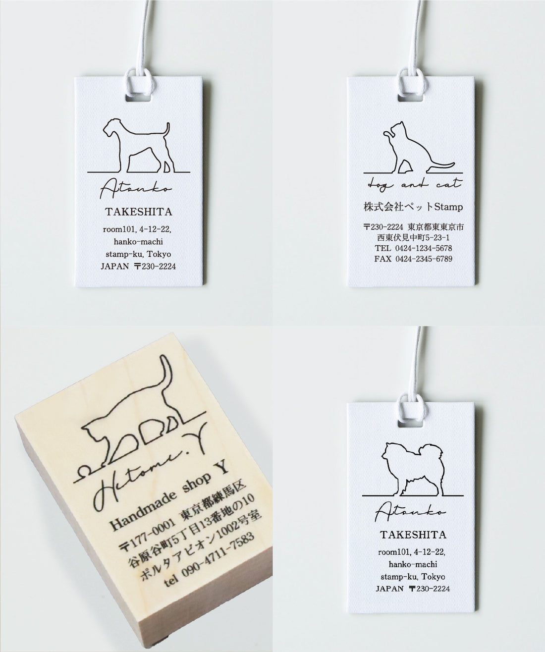 アドレススタンプ