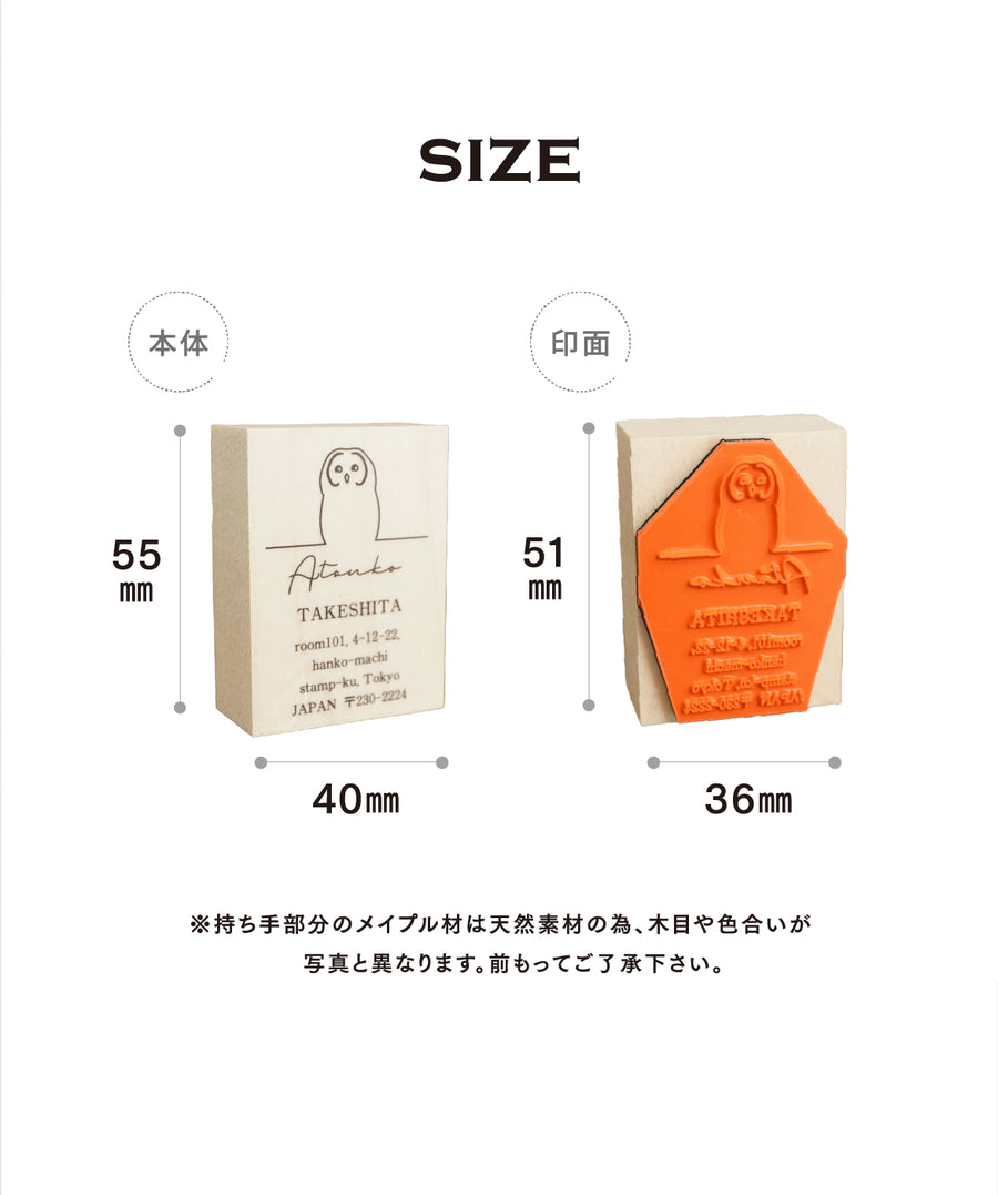 アドレススタンプ