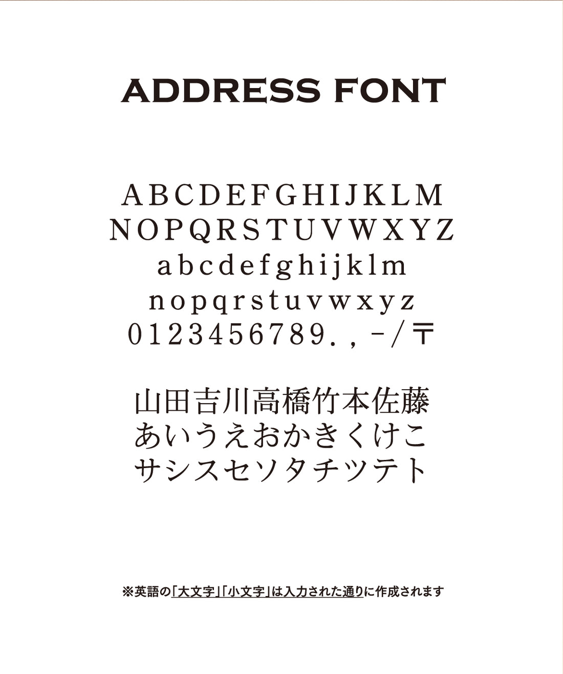 アドレススタンプ