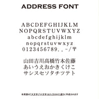 アドレススタンプ