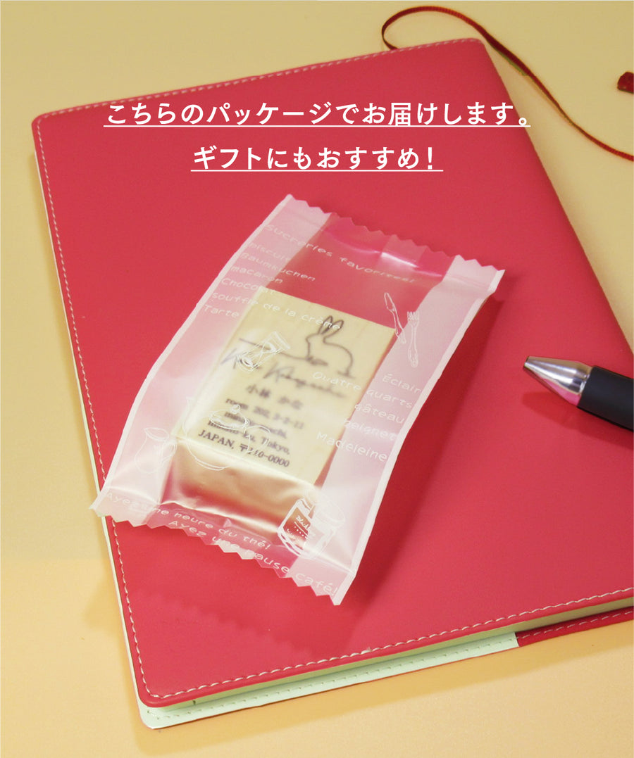 アドレススタンプ