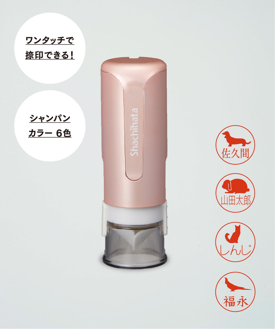 キャップレス9 スパークリングカラー