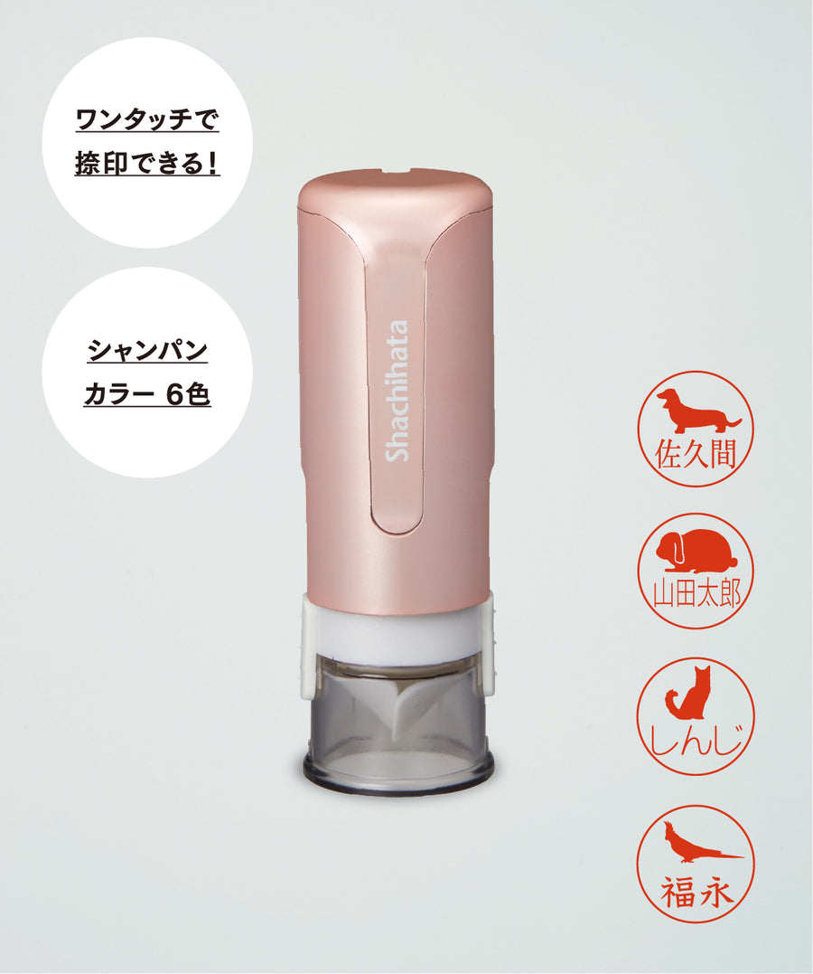 キャップレス9 スパークリングカラー