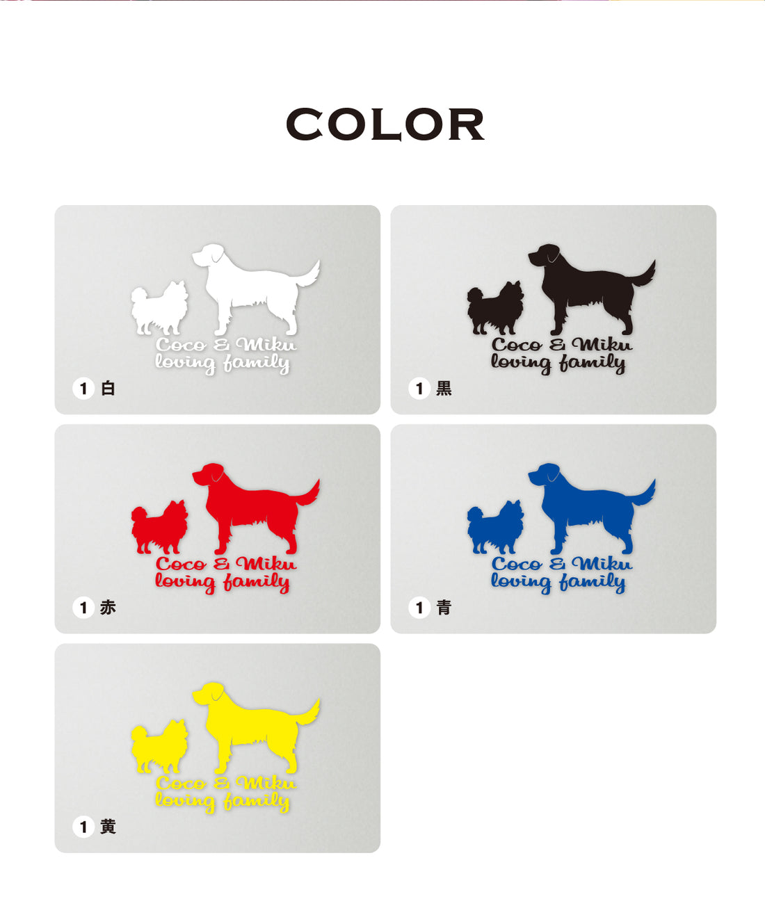 カーステッカー 2頭