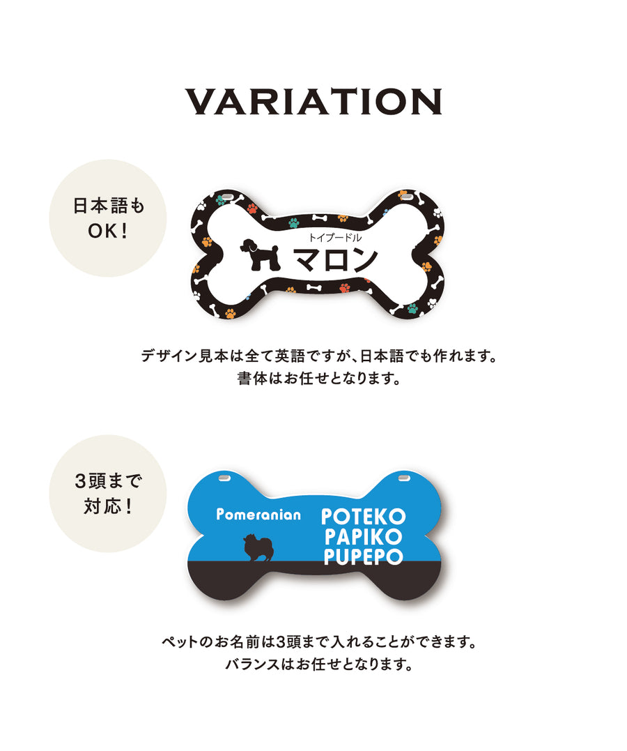 カートプレート 骨型（全34種）