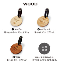 木製ネームプレート丸型 kino style コラボ