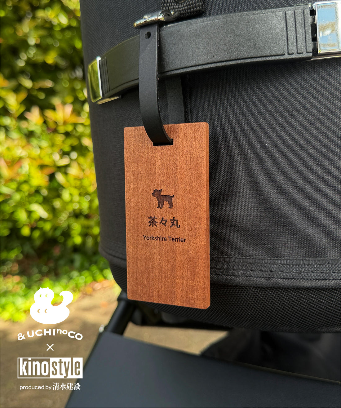 木製ネームプレート角型 kino style コラボ