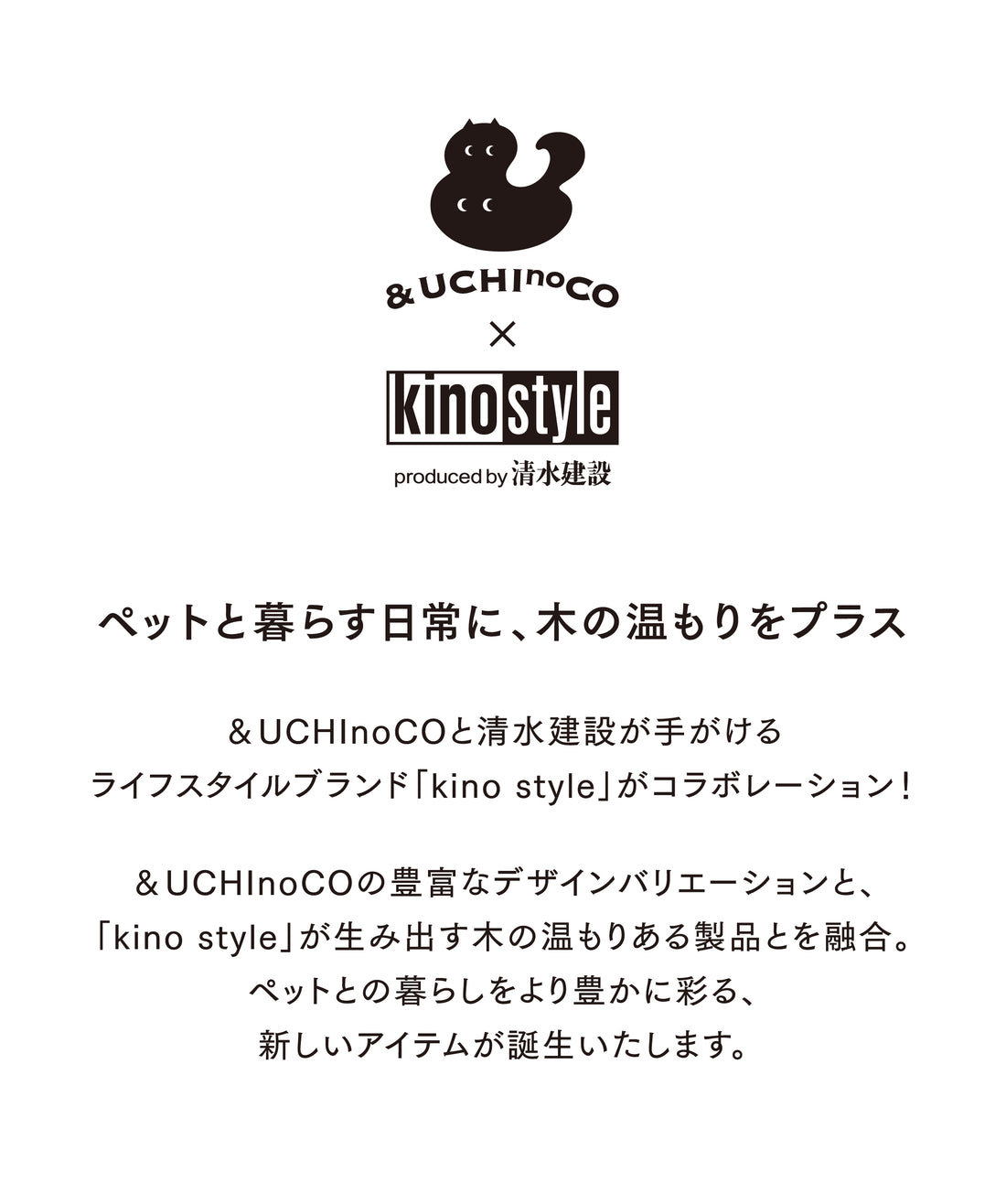 木製ネームプレート角型 kino style コラボ