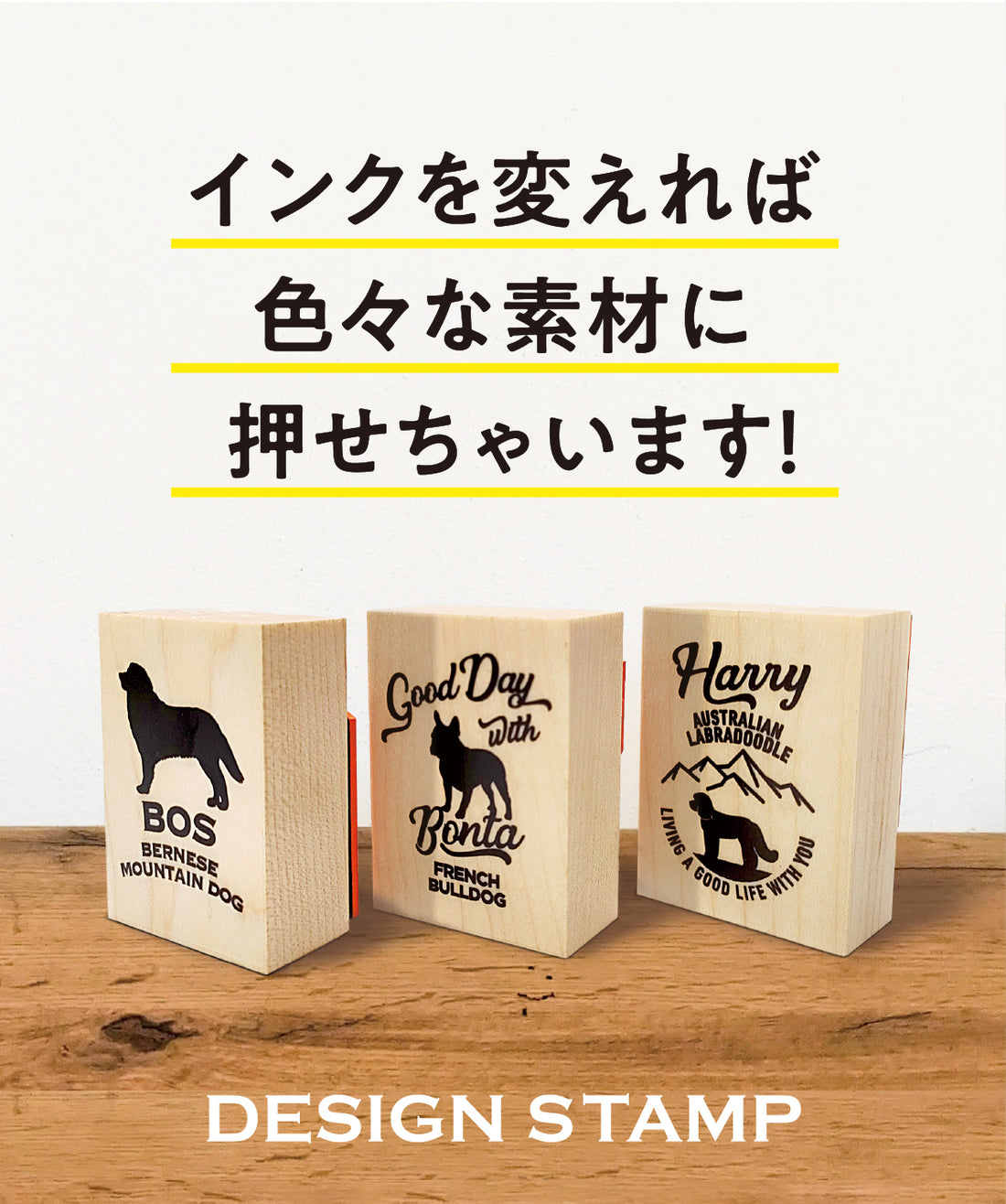 デザインスタンプ