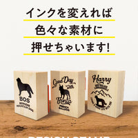 デザインスタンプ