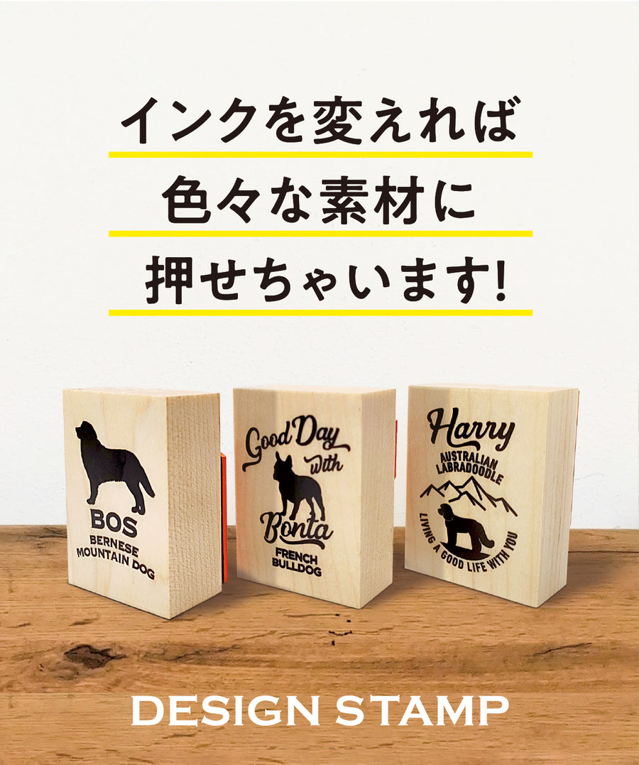 デザインスタンプ