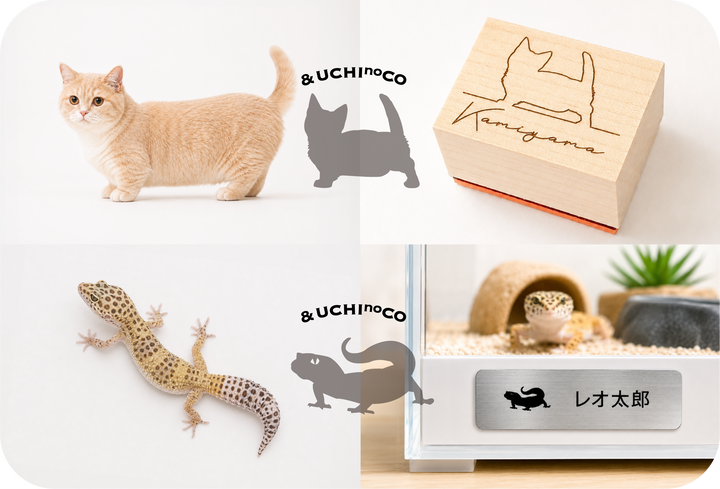 選んでつくる！世界にひとつの”うちの子グッズ” & UCHInoCO Online Store