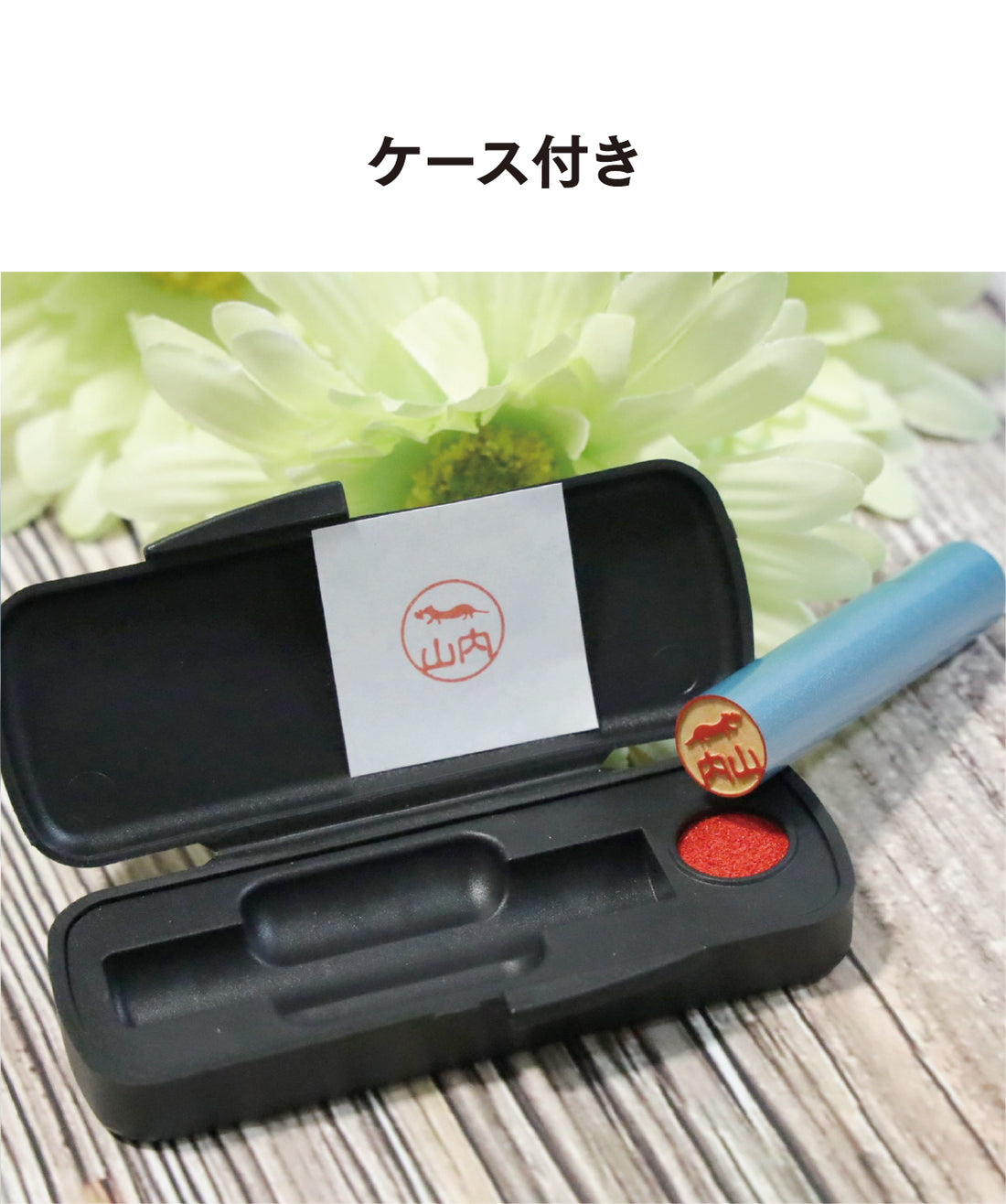 ペットはんこ（銀行印）