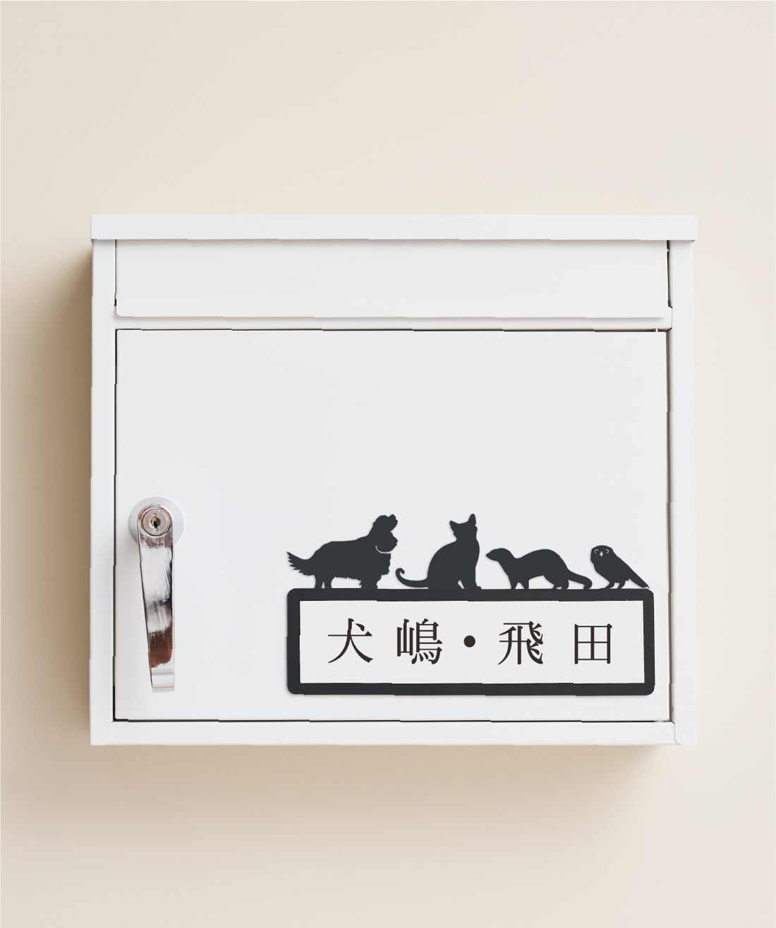 表札・シルエットプレート（4頭飼い用）