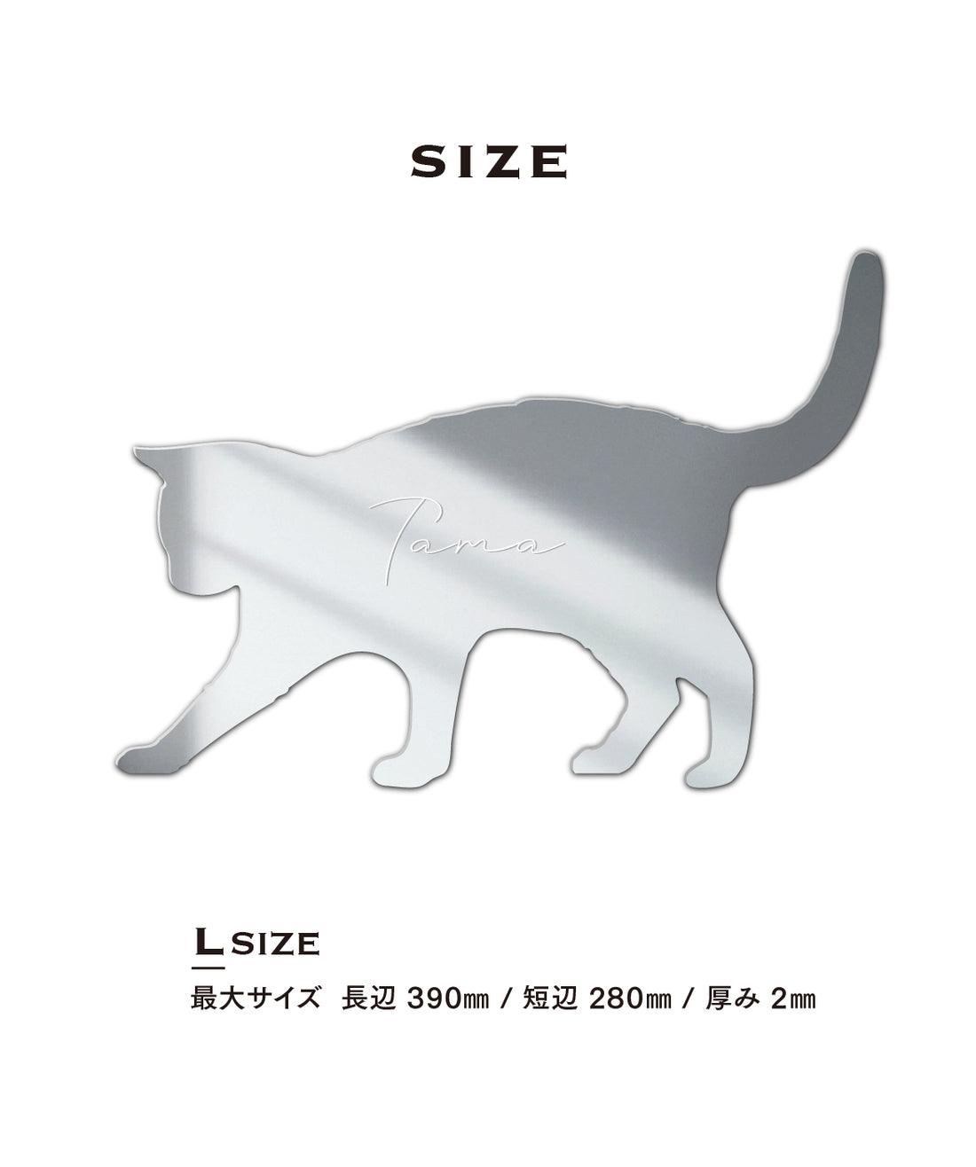 シルエットミラーL