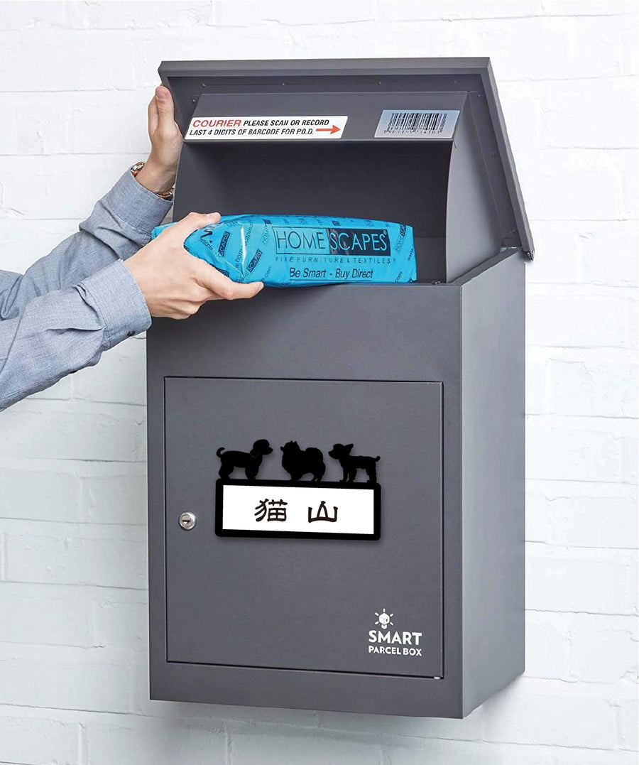 表札・シルエットプレート（3頭飼い用）