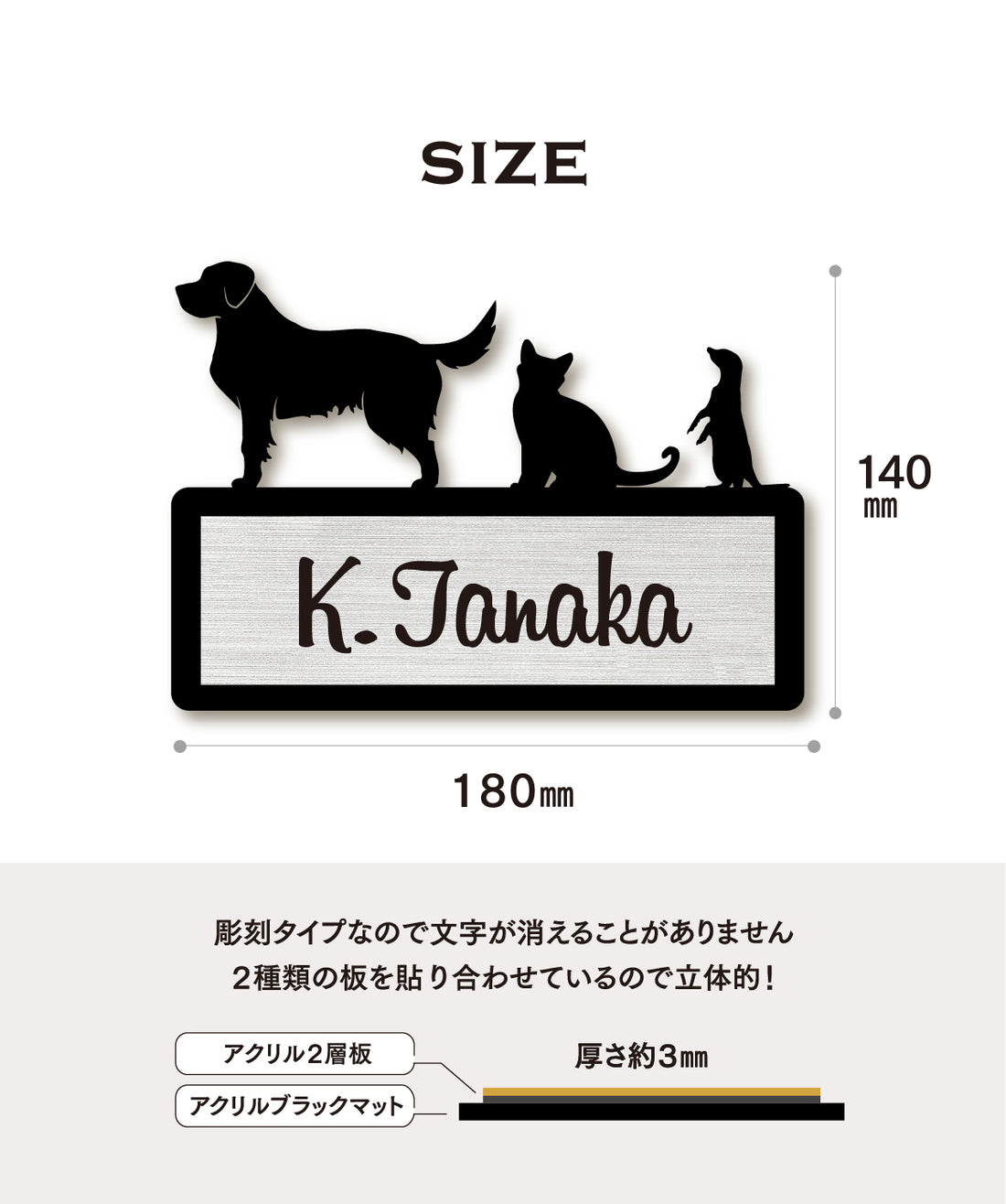 表札・シルエットプレート（3頭飼い用）