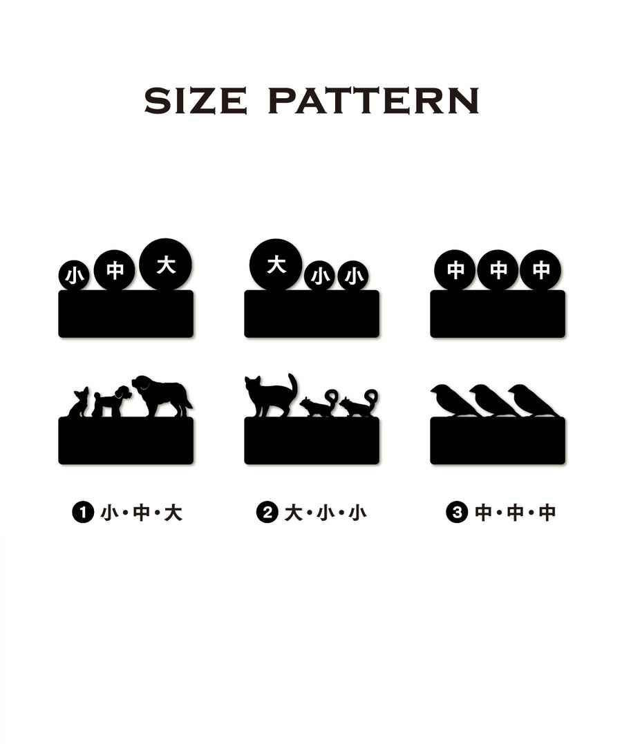 表札・シルエットプレート（3頭飼い用）