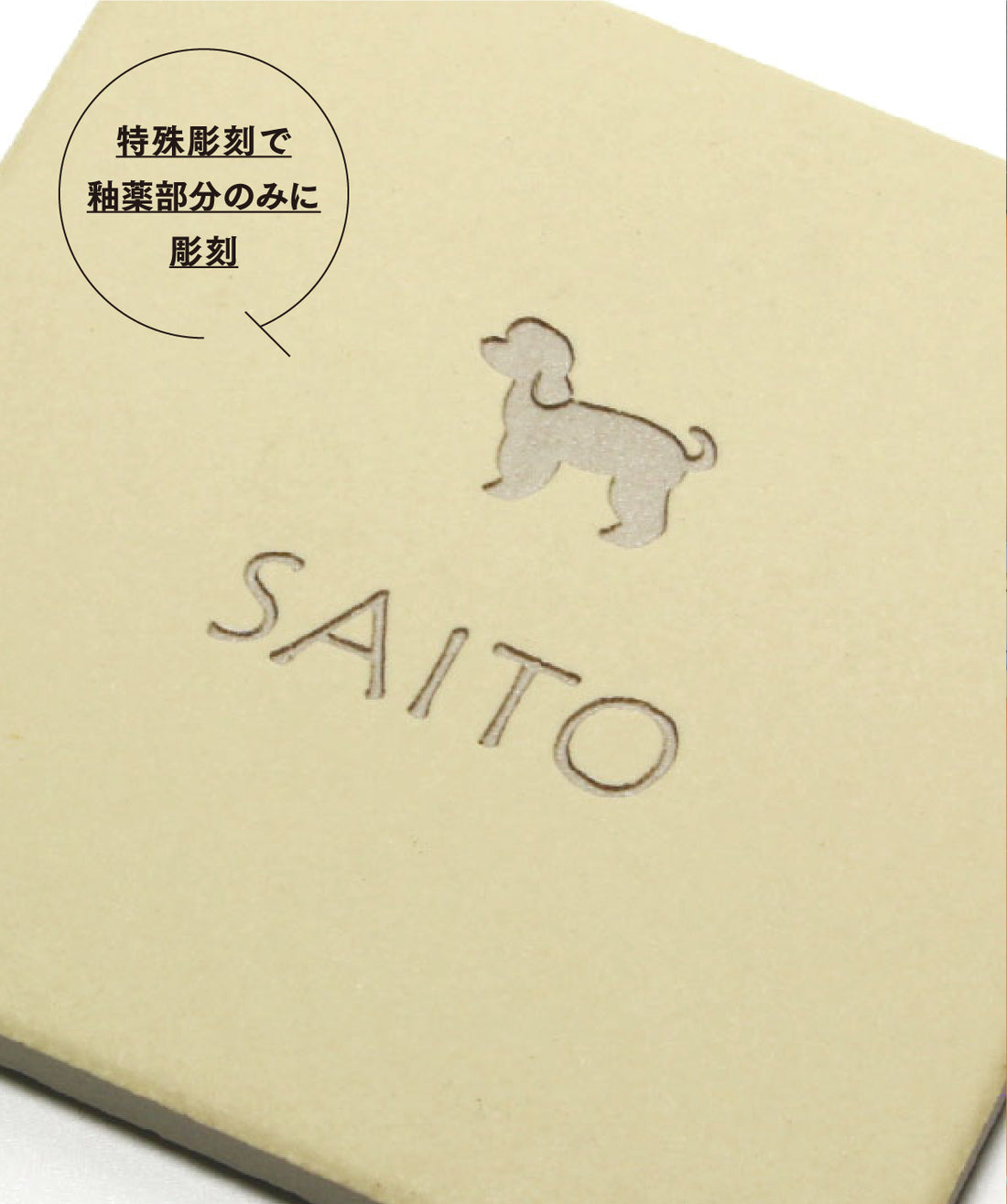 タイル表札 94ミリ