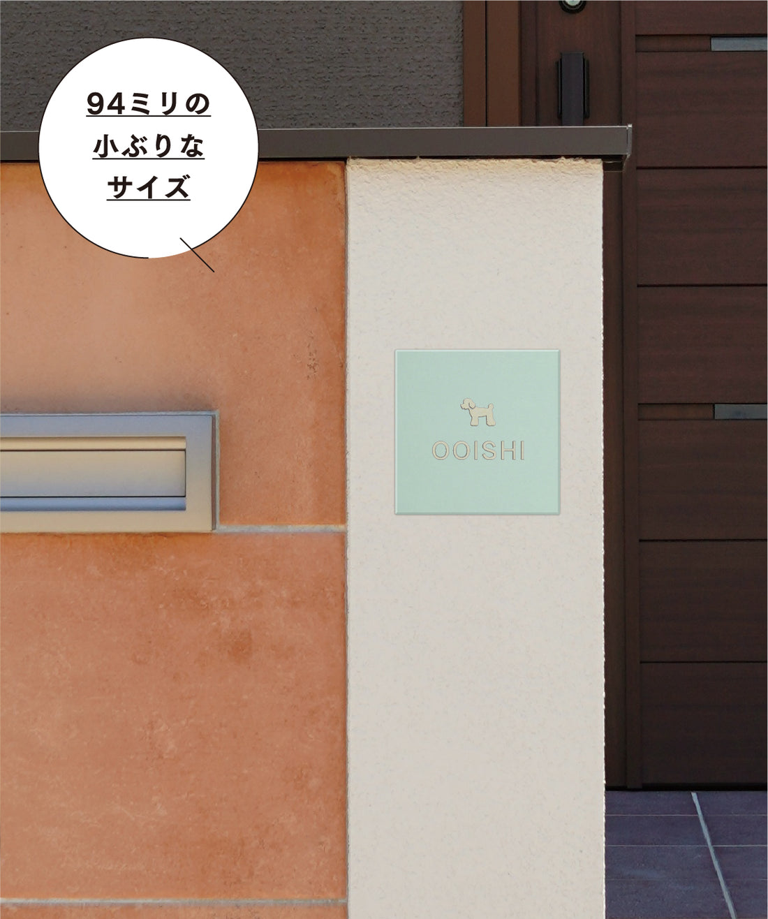 タイル表札 94ミリ