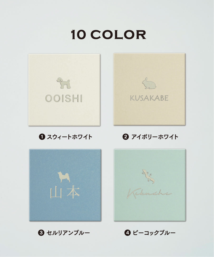 タイル表札 94ミリ