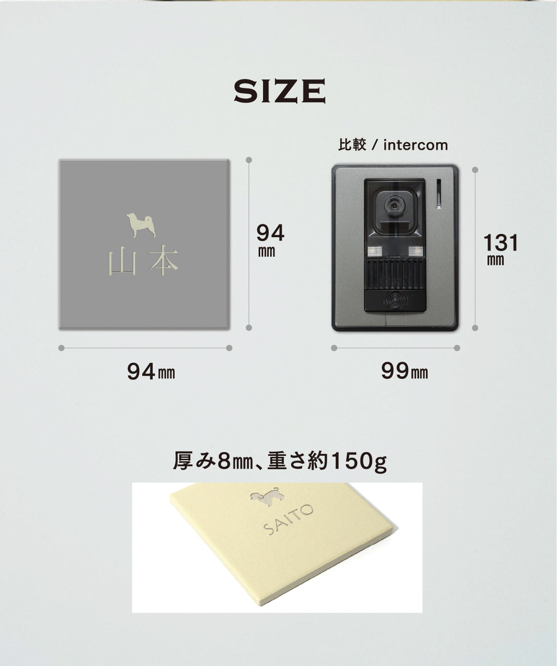 タイル表札 94ミリ