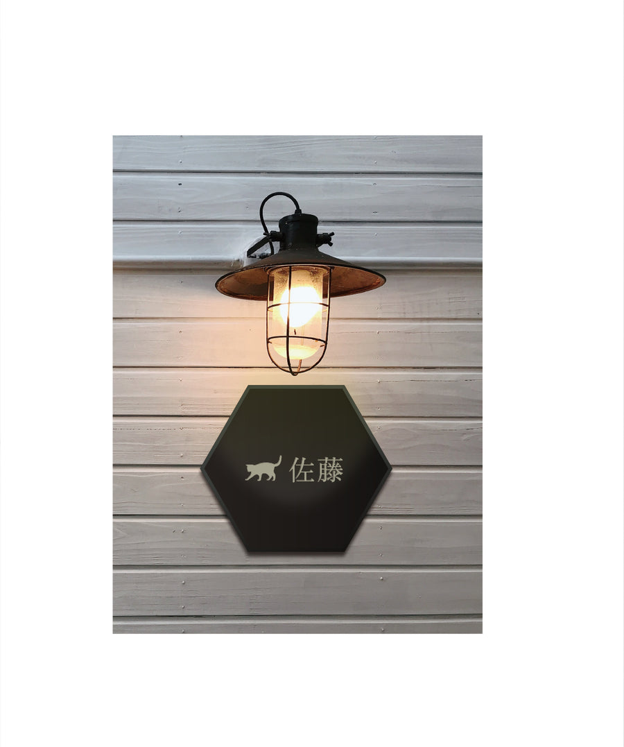 タイル表札 六角形