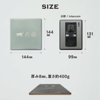 タイル表札 144ミリ 西海岸風