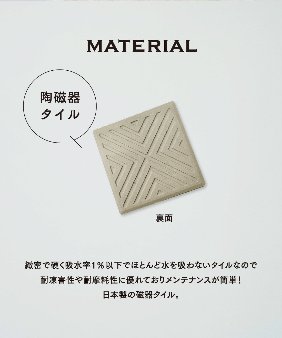 タイル表札 144ミリ 西海岸風