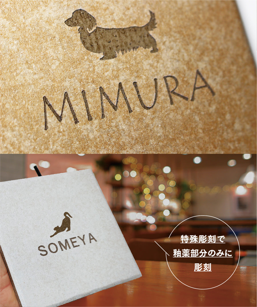 タイル表札 144ミリ テラコッタ風