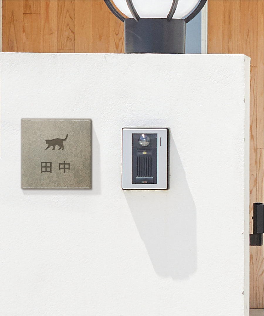 タイル表札 144ミリ テラコッタ風